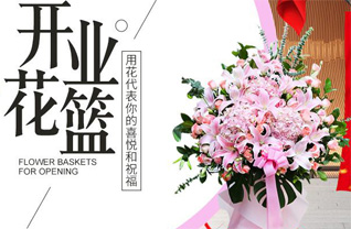 山东滨州滨城区北镇街道花篮配送